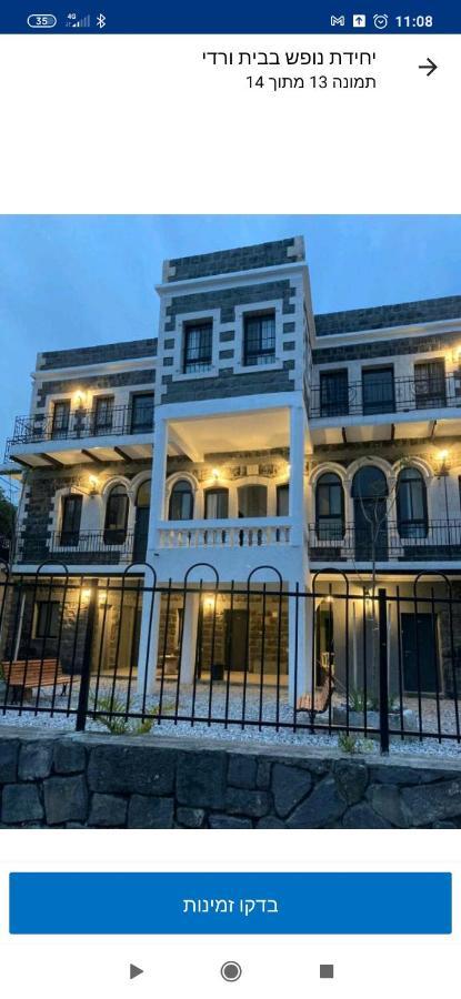 יחידת אירוח בבית ורדי ทิเบเรียส ภายนอก รูปภาพ